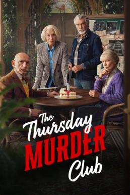 The Thursday Murder Club ชมรมไขคดีฆาตกรรมวันพฤหัสฯ (2025) NETFLIX